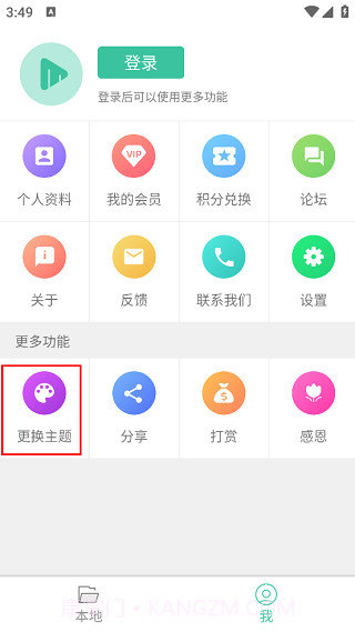么播Mobo(MoboPlayer)官方截图2 么播Mobo(MoboPlayer)官方截图2