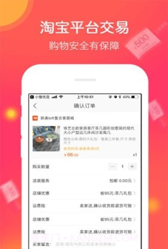 兔兔优选截图3