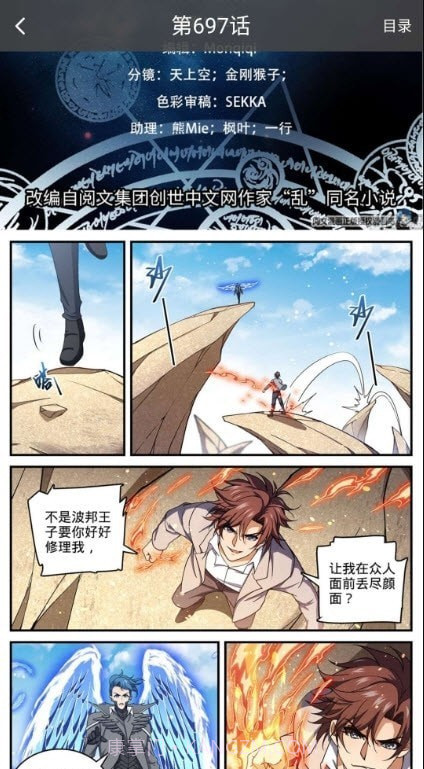 星漫画截图3 星漫画截图3