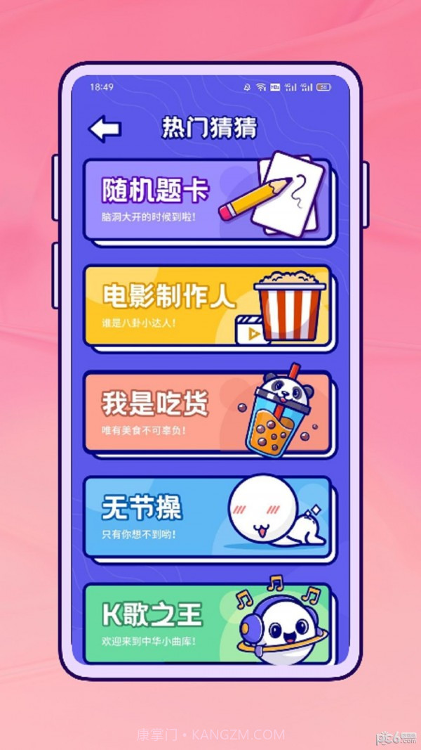 励铭天天抓娃娃截图3 励铭天天抓娃娃截图3