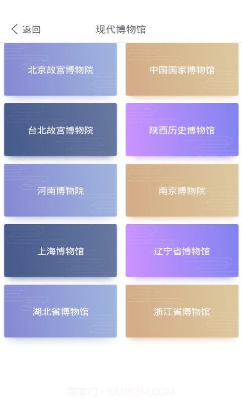 文物地理知识阅截图2