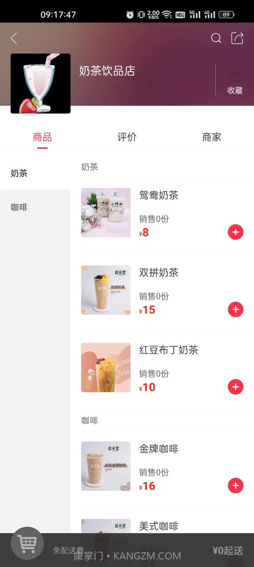 松溪同城生活截图2 松溪同城生活截图2