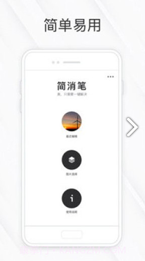 相皮擦(相皮擦照片消除笔)正式截图4 相皮擦(相皮擦照片消除笔)正式截图4