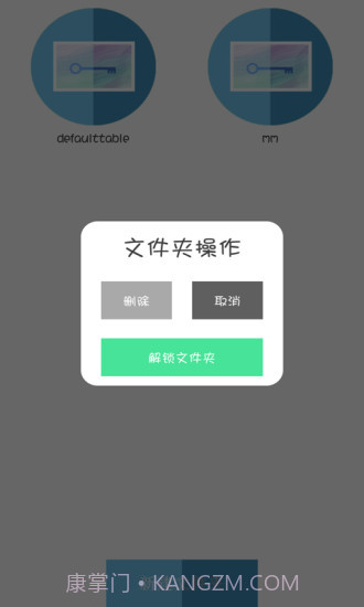 图片锁截图3 图片锁截图3