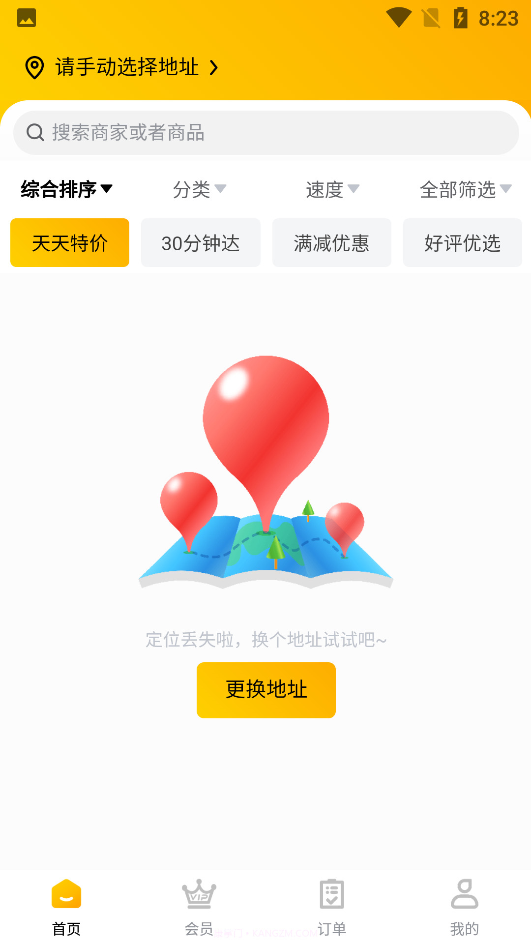 田东生活宝截图4 田东生活宝截图4