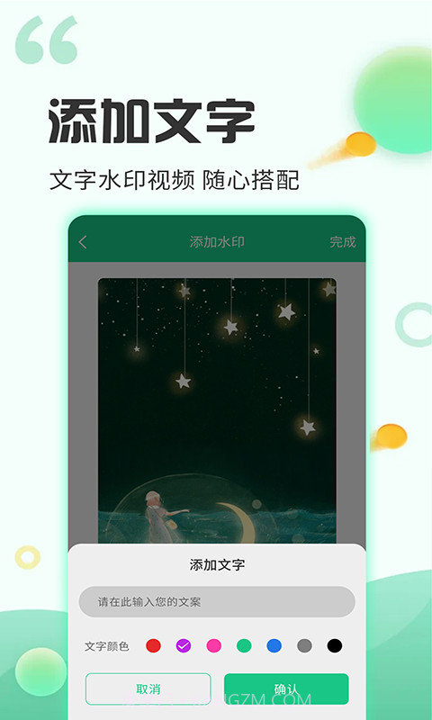 去水印工厂截图5
