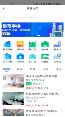房软找房截图4 房软找房截图4