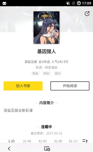 嗅嗅漫画截图1 嗅嗅漫画截图1