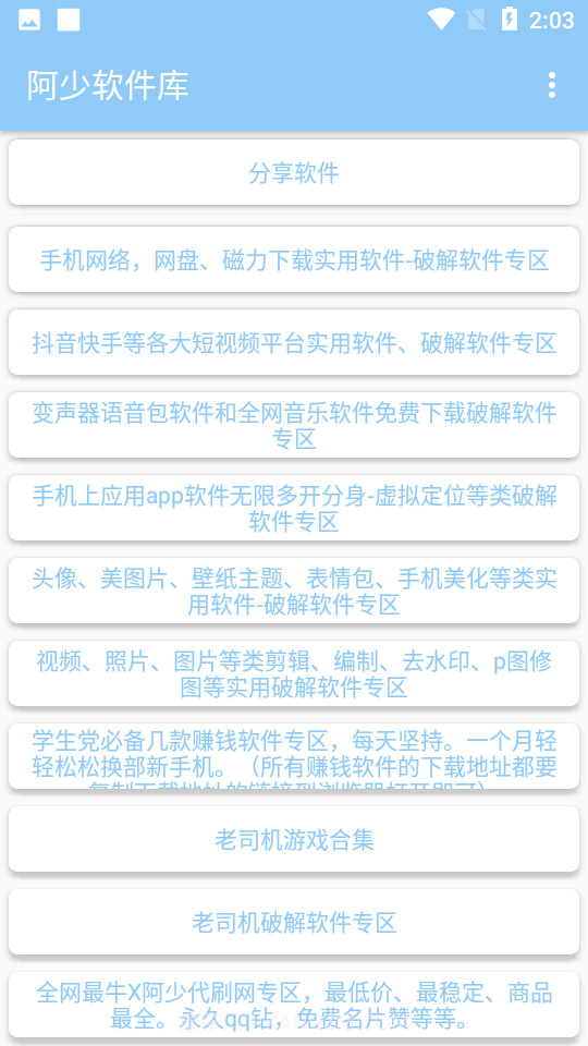 阿少库正版截图2