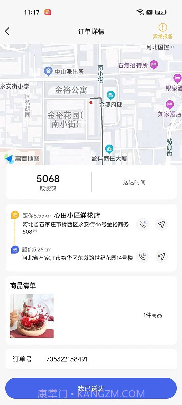 小生不才截图3 小生不才截图3