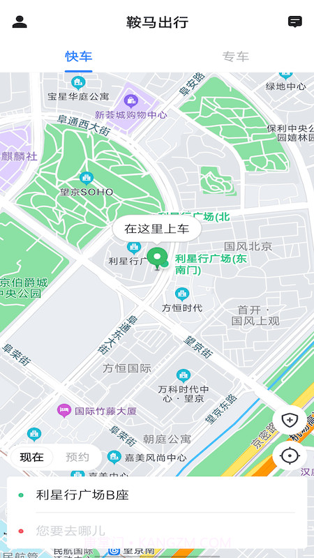 鞍马出行截图4 鞍马出行截图4