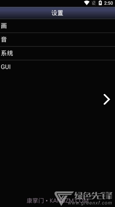 Snes9x EX(snes9x ex模拟器)V1.6.35 安卓中文版截图4 Snes9x EX(snes9x ex模拟器)V1.6.35 安卓中文版截图4