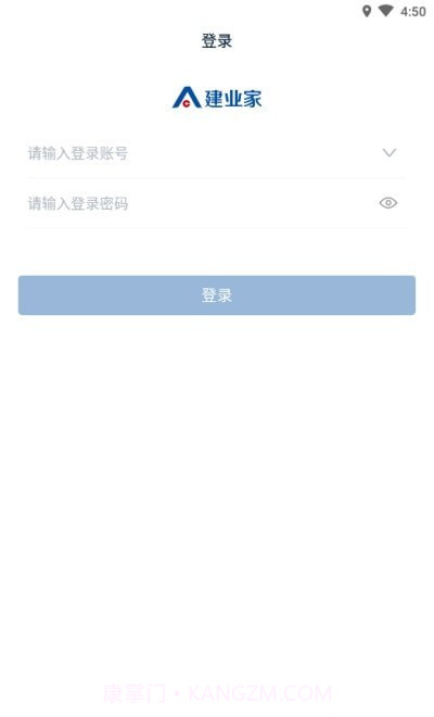 建业家员工版截图1 建业家员工版截图1