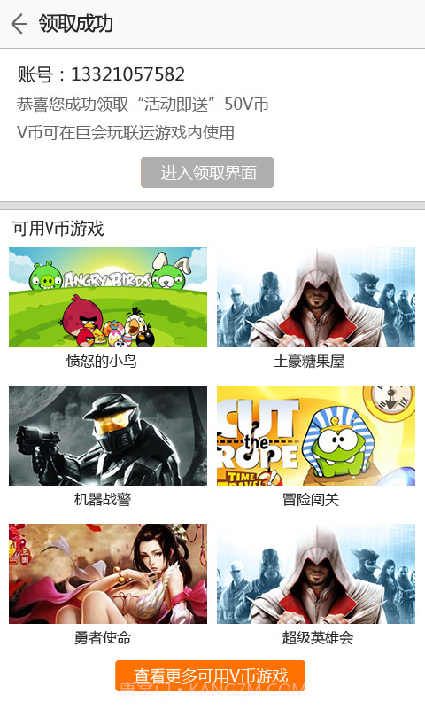 巨会玩截图2 巨会玩截图2