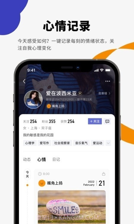 月食心理测评截图4 月食心理测评截图4