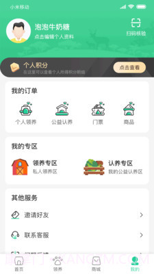 鹿鸣谷截图3 鹿鸣谷截图3