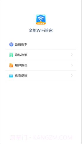 全能WiFi管家免费截图1
