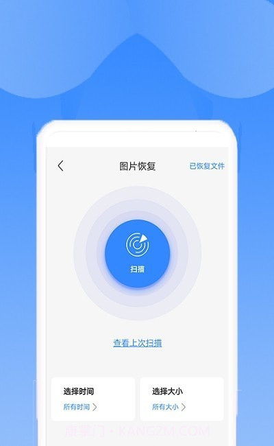 相册恢复精灵截图1 相册恢复精灵截图1