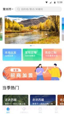 小朱自驾截图1 小朱自驾截图1