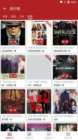 全剧得apk截图1 全剧得apk截图1