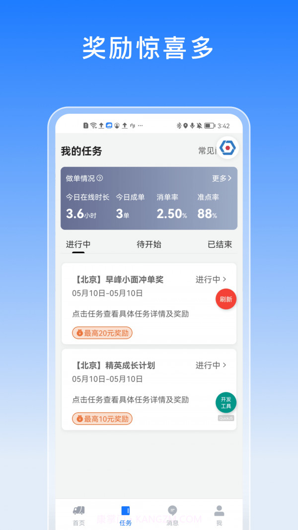 途八方货运司机版截图3 途八方货运司机版截图3