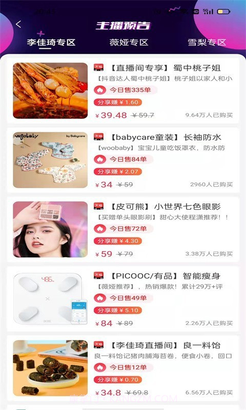 宜乐亦淘截图3 宜乐亦淘截图3