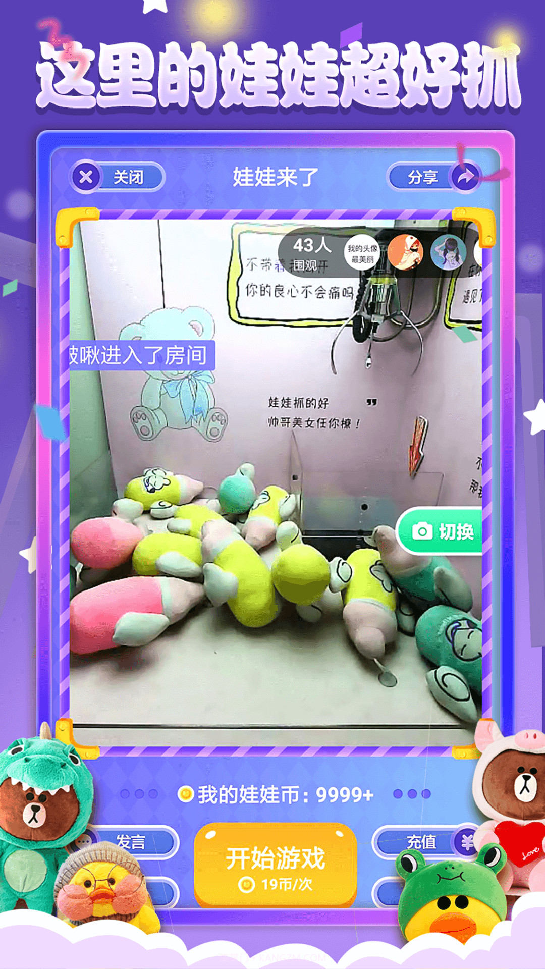 娃娃来了截图3 娃娃来了截图3