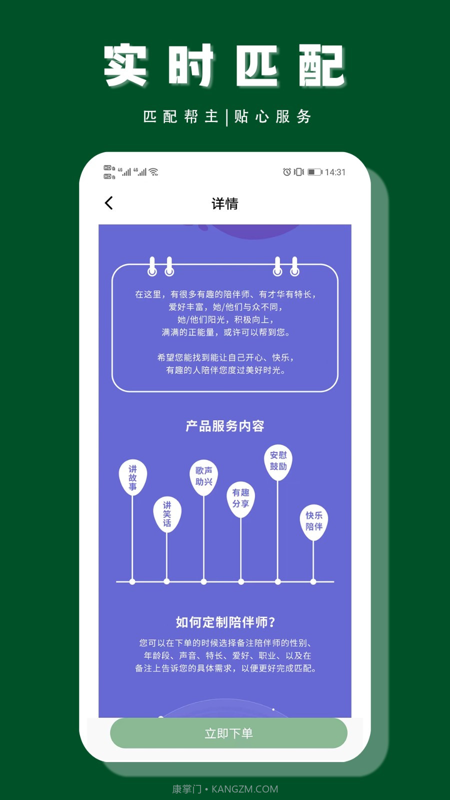 帮一帮截图1 帮一帮截图1