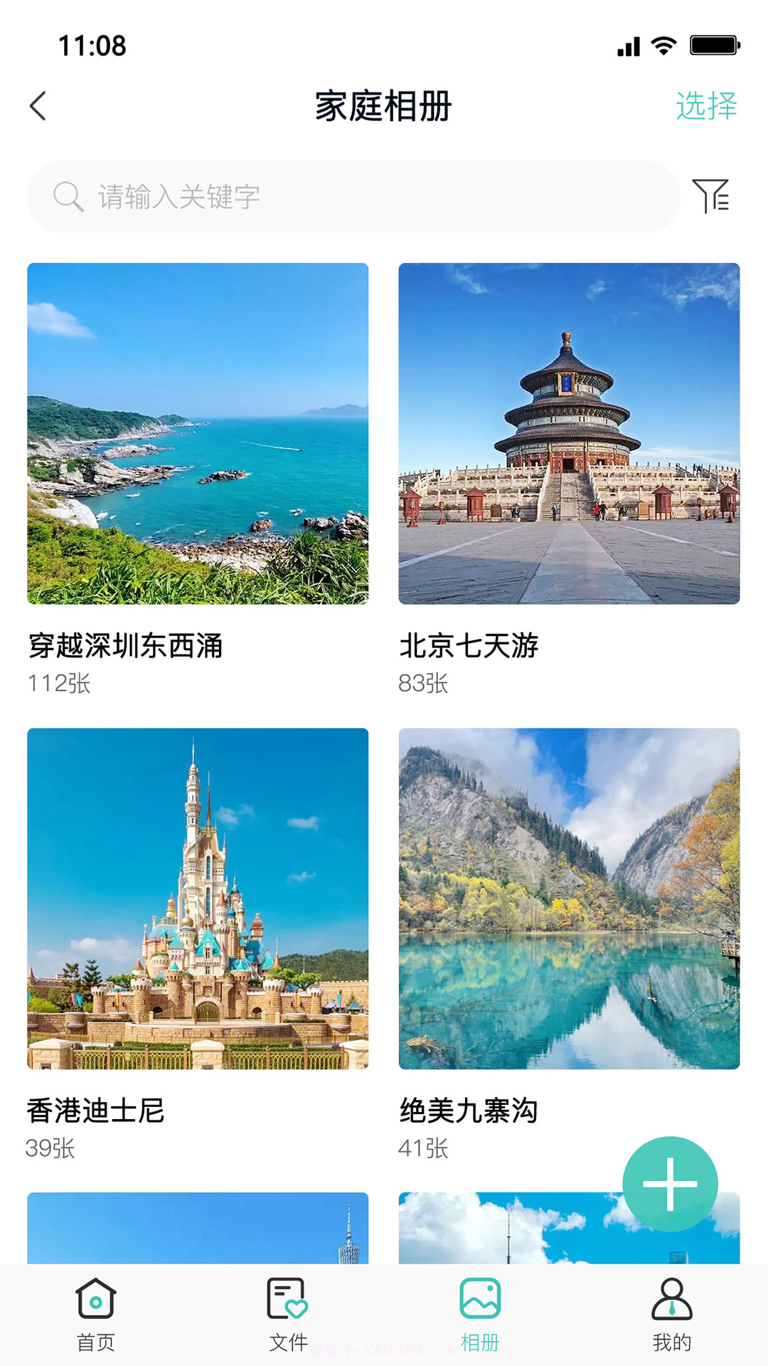 嘉家堡截图4 嘉家堡截图4