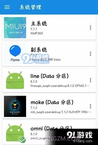 ROM小集合截图4 ROM小集合截图4