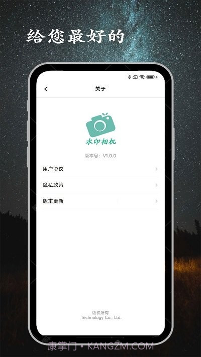 金金水印相机截图4