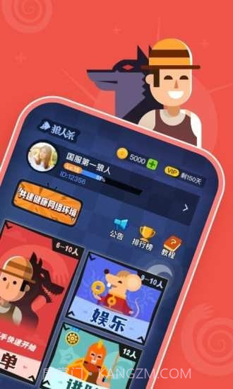 狼人杀宝典截图2