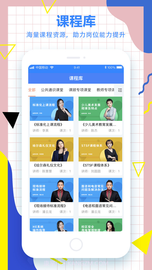 小森学院截图1 小森学院截图1