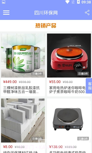 四川环保网(四川环保产业网)V1.0.1 截图2 四川环保网(四川环保产业网)V1.0.1 截图2