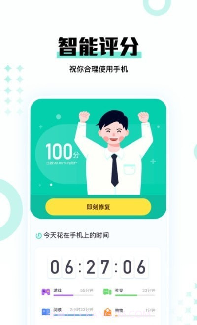 时间妈妈截图2 时间妈妈截图2