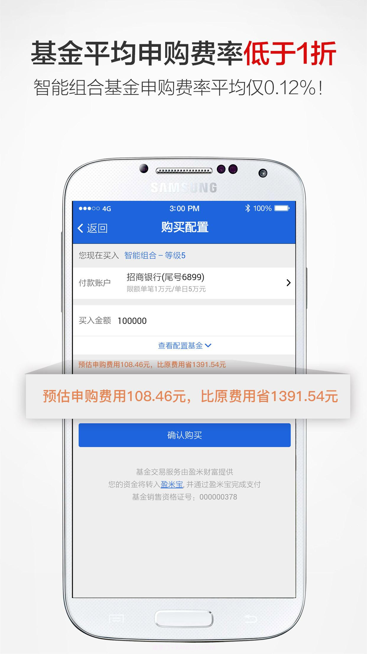 理财魔方截图4 理财魔方截图4