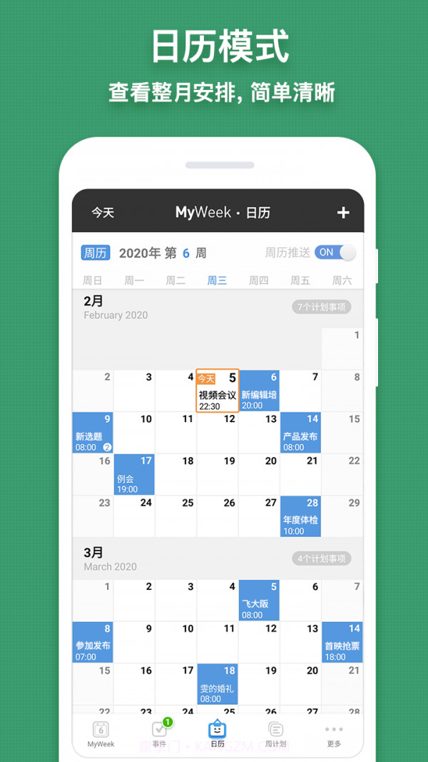 MyWeek截图4 MyWeek截图4
