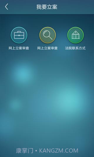 上海法院截图3 上海法院截图3