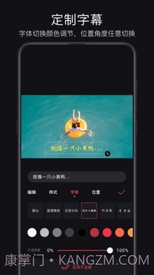 轻剪截图4 轻剪截图4