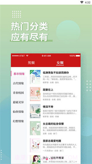 全民追书app截图3
