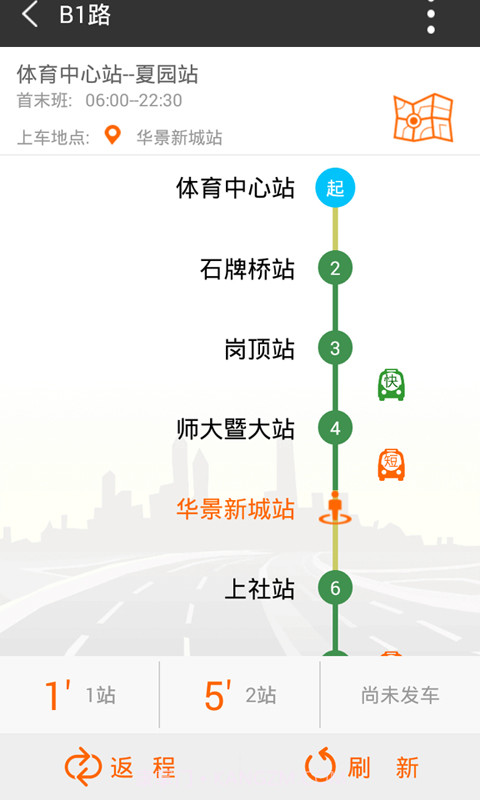 沃行讯通截图3 沃行讯通截图3