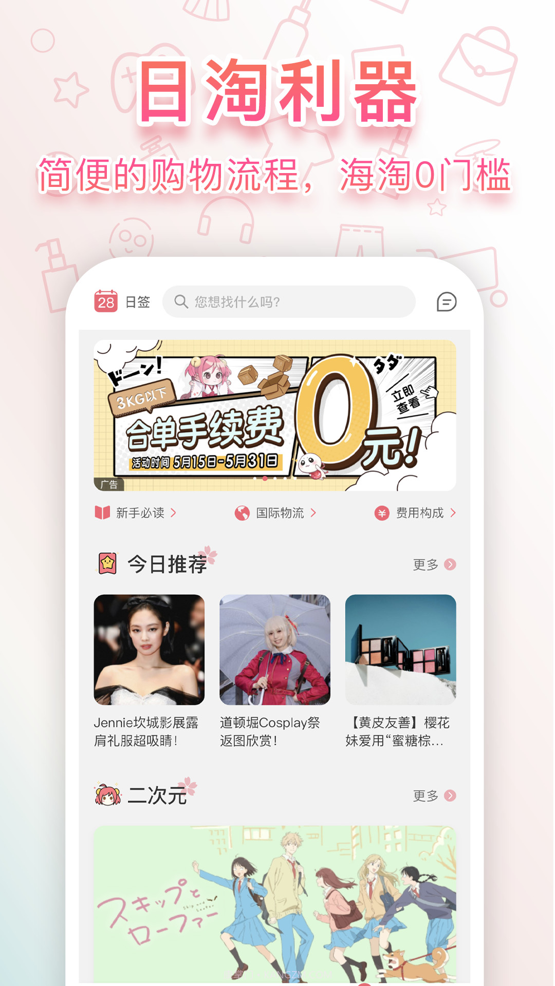 doorzo日淘截图4 doorzo日淘截图4