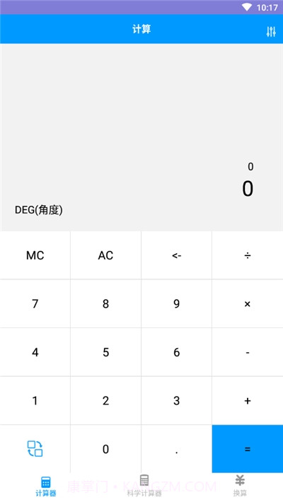 非非计算器截图1 非非计算器截图1