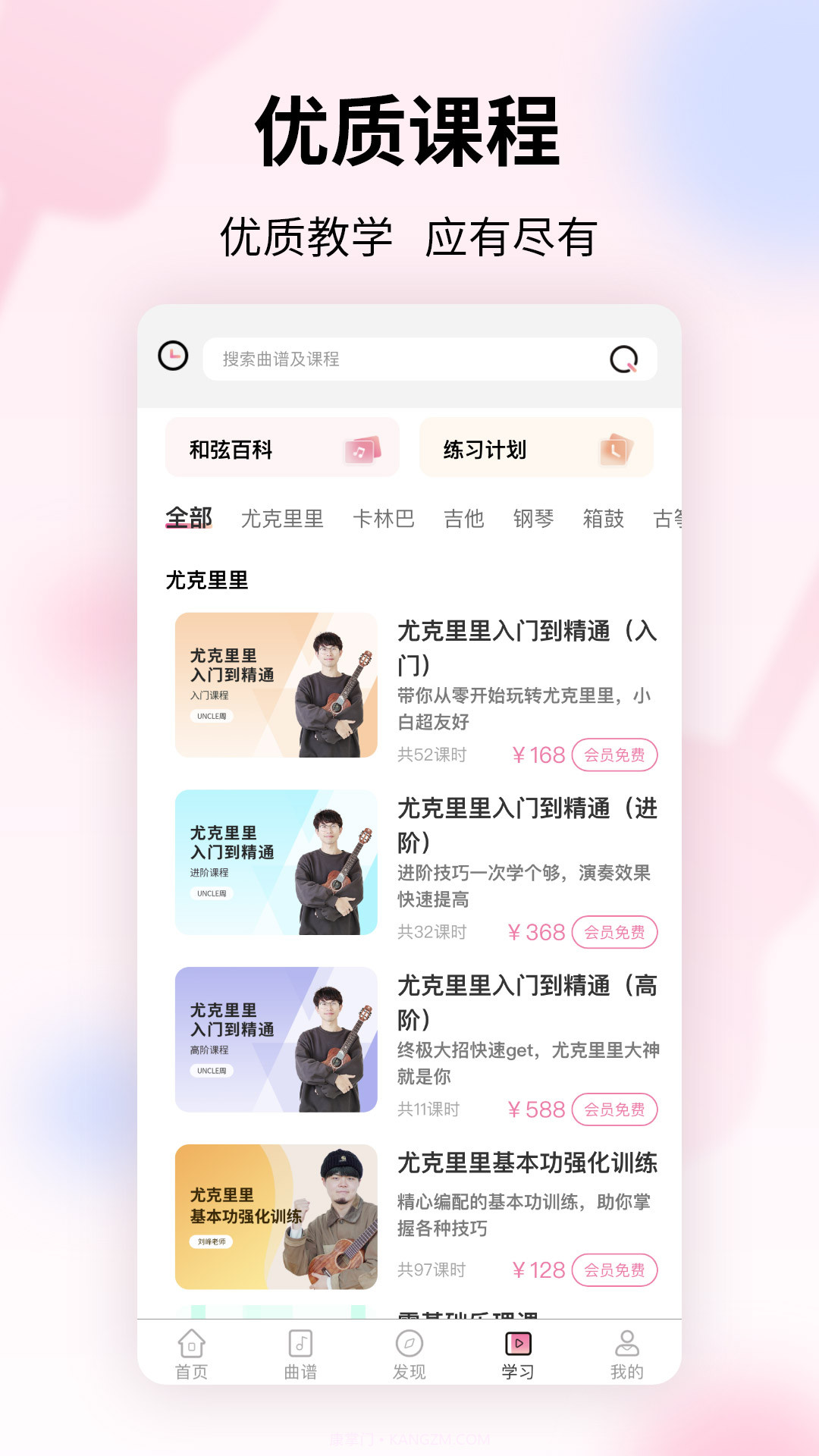 趣弹UP截图4 趣弹UP截图4