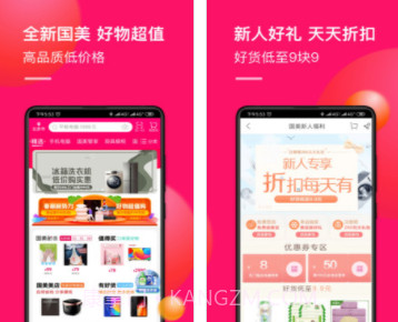 国美在线客户端截图2 国美在线客户端截图2