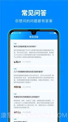 微数据恢复宝截图4 微数据恢复宝截图4