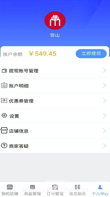 爱辉骑手app(爱辉骑手配送)最新版截图3