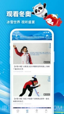 北京2022最新版截图2