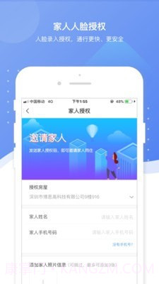 博生活截图3 博生活截图3