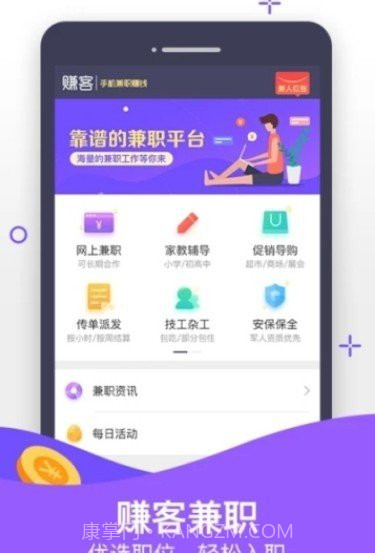 OK玩兼职截图2 OK玩兼职截图2